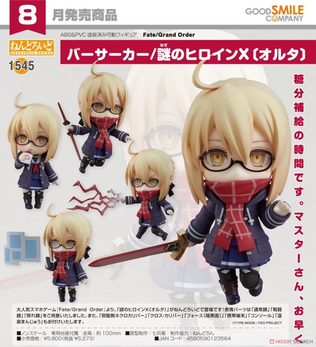 【怨念事務所】預約商品 8月(免訂金) 代理 GSC 黏土人 Fate FGO Berserker 謎之女主角X 謎黑傻 0131