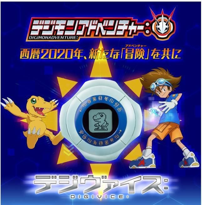 『紫蒲桃』現貨 代理版 魂商店限定 數碼寶貝 DIGIVICE 數碼暴龍進化儀 新神聖計畫 怪獸對打機
