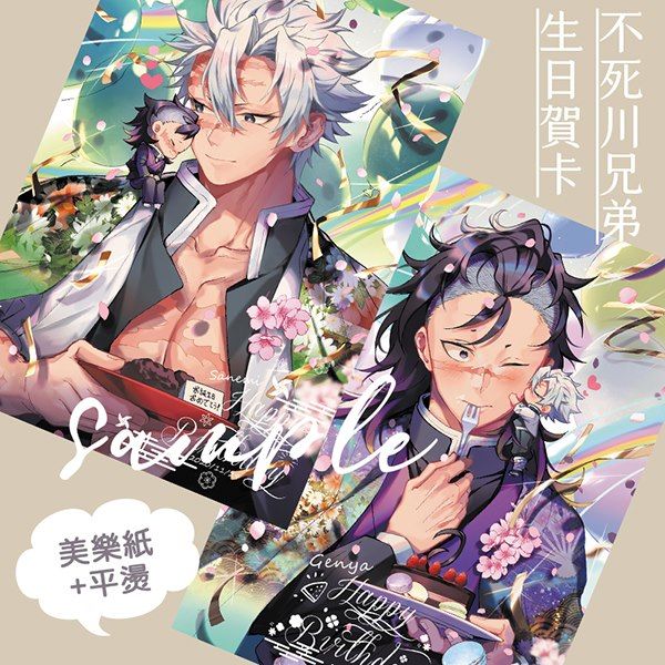 買動漫 動漫市集