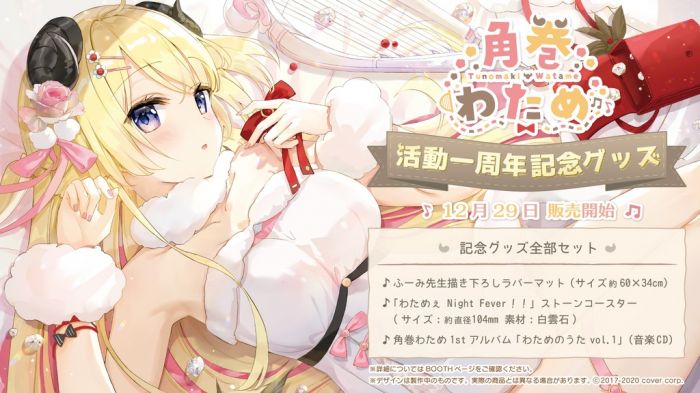 【怨念事務所】預約商品 6月(免訂金) 日空版 Hololive 角卷 角巻わため 週年套組 附特典