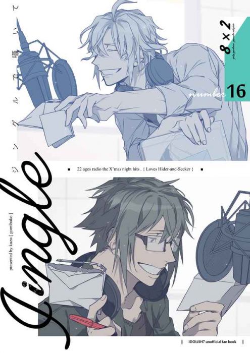 買動漫 虎穴代購 Idolish7 偶像星願樂大和八乙女樂二階堂大和屑ジングルで囁いて日文同人本同人誌