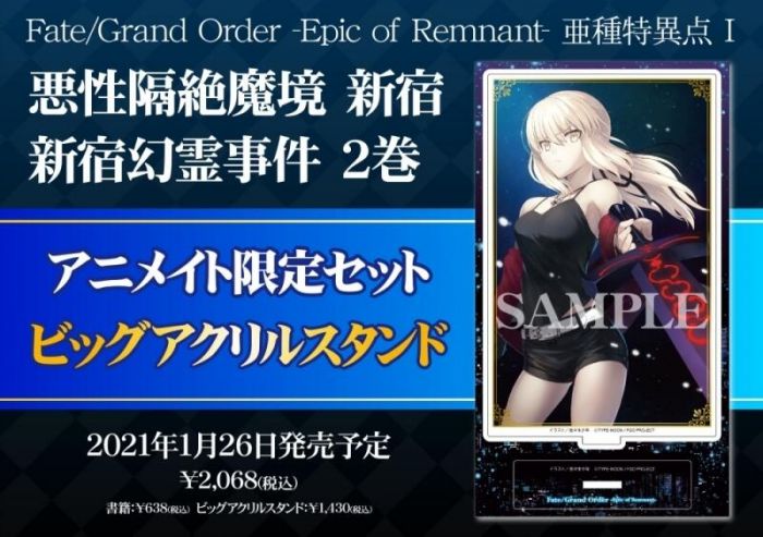 買動漫 Acg網路書店 Animate限定代購 Fate Fgo亞種特異點i 惡性隔絕魔境新宿幻靈事件2 特典 壓克力立牌 買動漫 Acg網路書店 Animate限定代購 Fate Fgo亞種特異點i 惡性隔絕魔境新宿幻靈事件2 特典 壓克力立牌