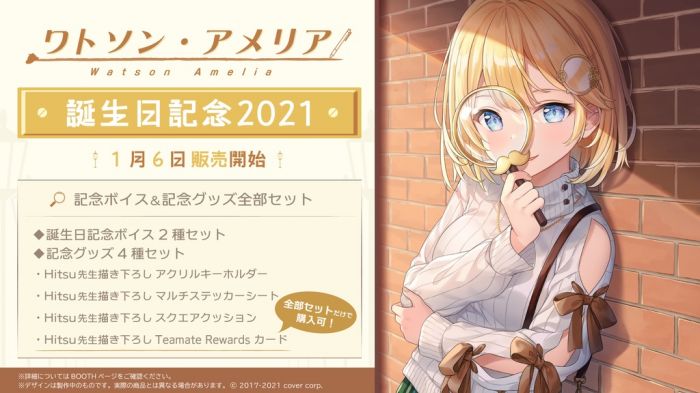 【怨念事務所】預約商品 6月(免訂金) Hololive EN Watson Amelia 生日紀念套組