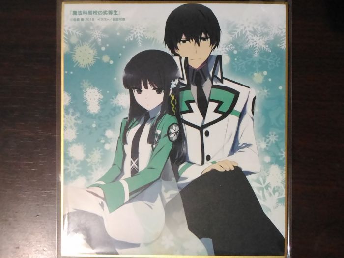 華戀精品 無損 現貨kadokawa 電擊文庫25周年紀念魔法科高中的劣等生精品色紙no 09 達也 深雪 海報 布畫 動漫周邊 買動漫 華戀精品 無損 現貨kadokawa 電擊文庫25周年紀念魔法科高中的劣等生精品色紙no 09 達也 深雪 海報 布畫 動漫周邊 買動漫