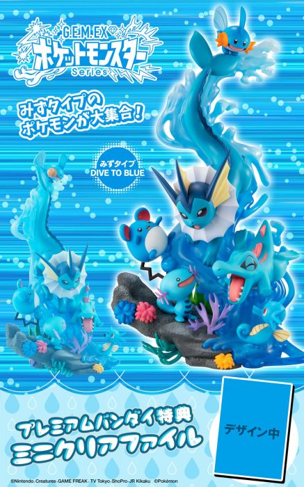 【殘荷齋07月預購】 MEGAHOUSE 代理版 G.E.M. EX 精靈寶可夢 水屬性 DIVE TO BLUE 特典版 0120