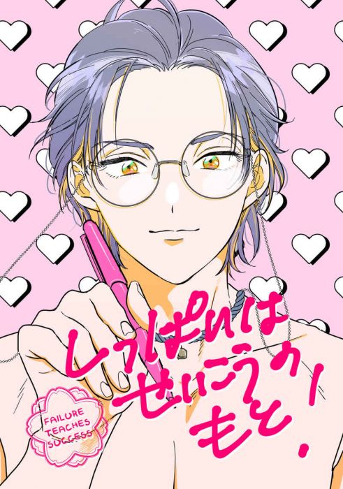 買動漫 訂購代購屋同人誌催眠麥克風しっぱいはせいこうのもと うねあかいとり白膠木簓 躑躅森盧笙 虎之穴melonbooks 駿河屋cq Web Kbooks