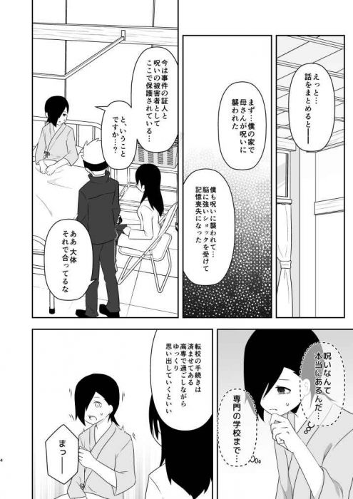 買動漫 訂購代購屋同人誌咒術迴戰君と二度目の恋をする 汁原ズイシルハランド虎杖悠仁 吉野順平 虎之穴melonbooks 駿河屋cq 買動漫 訂購代購屋同人誌咒術迴戰君と二度目の恋をする 汁原ズイシルハランド虎杖悠仁 吉野順平 虎之穴melonbooks 駿河屋cq