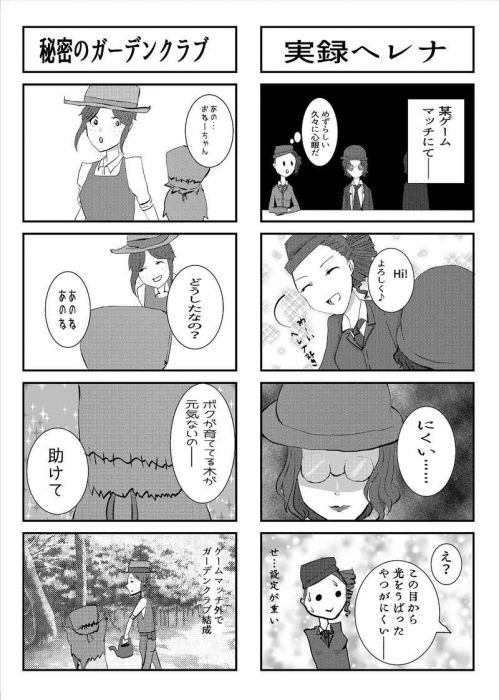 買動漫 訂購代購屋同人誌第五人格4コマ荘園椎名クロくろゆり楽団オールキャラ 虎之穴melonbooks 駿河屋cq Web Kbooks 21 01 11