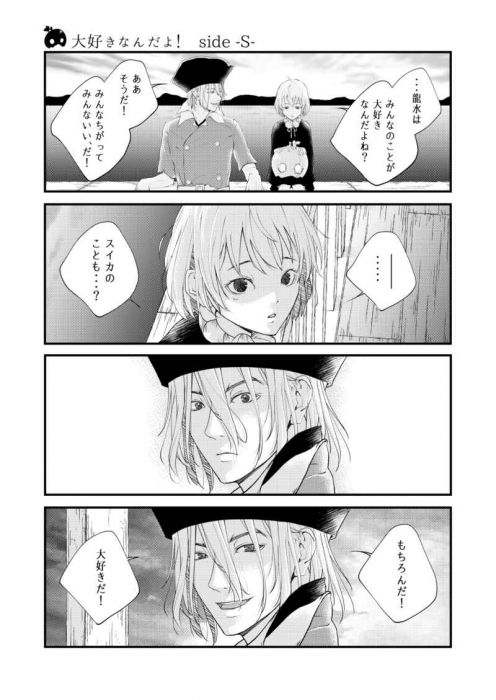 買動漫 訂購代購屋同人誌dr Stone新石 愛してる 愛してる 愛してるよ って Saki 有給休暇七海龍水 スイカ 虎之穴melonbooks 駿河屋cq Web