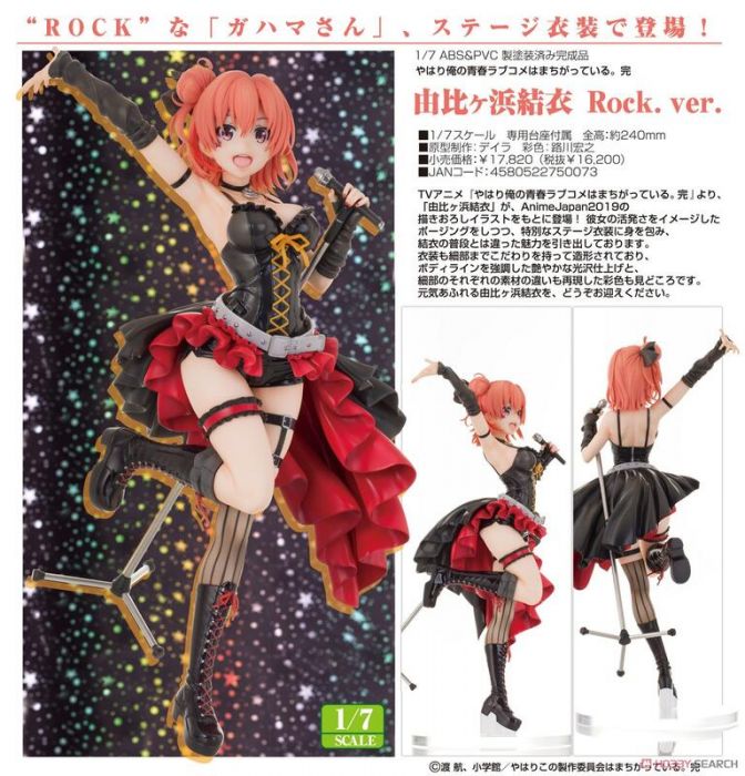【怨念事務所】預約商品 11月(免訂金) Wonderful Works 果然我的青春戀愛喜劇搞錯了 由比濱結衣 搖滾 0314