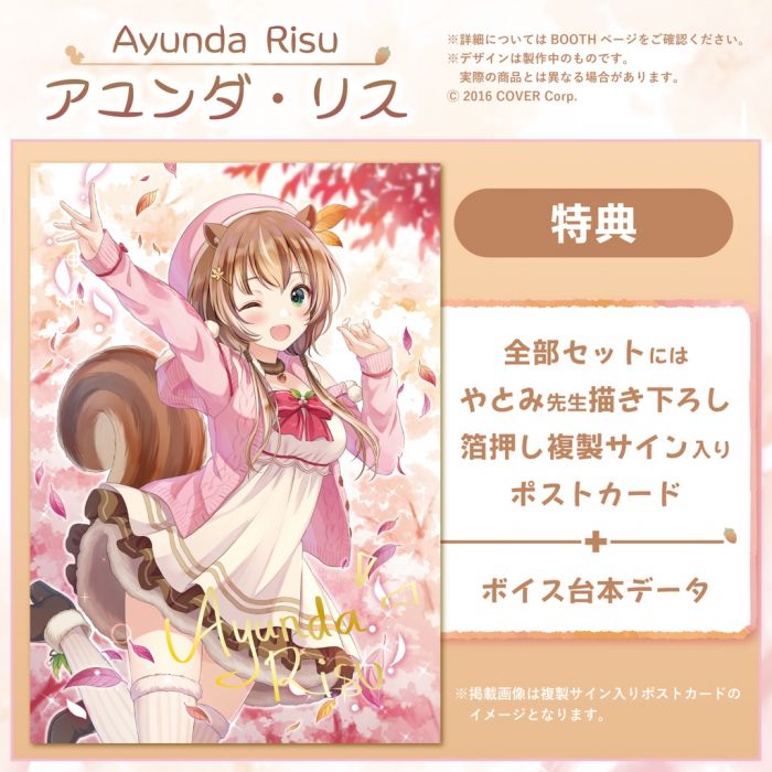 買動漫 Mine公仔 日版附特典hololive Ayunda Risu リス誕生日紀念生日紀念套組栗鼠t恤b0348