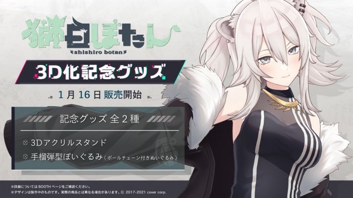 【怨念事務所】預約商品 6月(免訂金) Hololive 獅白ばたん 獅白牡丹 3D化記念商品 2款一套