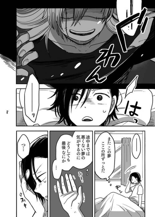 買動漫 訂購代購屋同人誌咒術迴戰カムダウンアゲインズこげこげハウス虎杖悠仁 吉野順平 虎之穴melonbooks 駿河屋cq Web Kbooks 21 01 24 買動漫 訂購代購屋同人誌咒術迴戰カムダウンアゲインズこげこげハウス虎杖悠仁 吉野順平 虎之穴melonbooks 駿河屋cq Web Kbooks 21 01 24