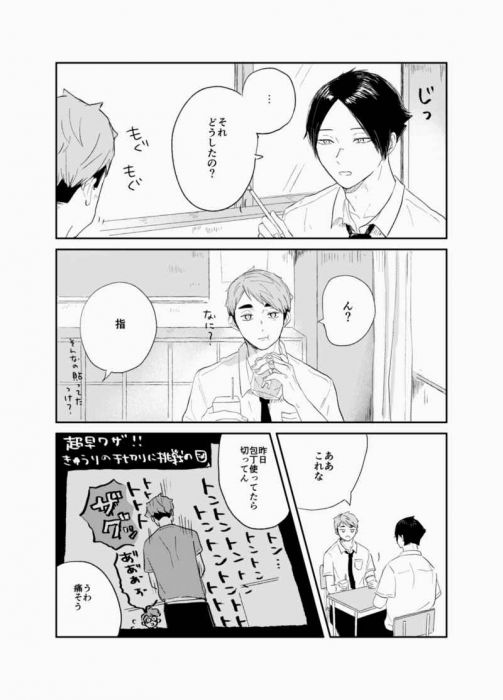 買動漫 虎穴代購 排球少年治角名宮治角名倫太郎やぶから彼らが友達だった頃日文同人本同人誌