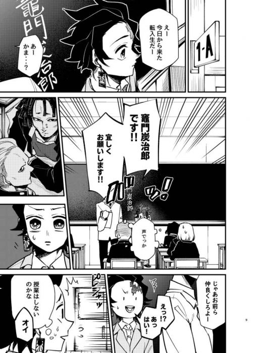 買動漫 虎穴代購 鬼滅之刃竈門炭治郎我妻善逸手羽先野郎キメツハイアンドロー日文同人本同人誌