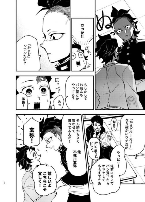 買動漫 虎穴代購 鬼滅之刃竈門炭治郎我妻善逸手羽先野郎キメツハイアンドロー日文同人本同人誌