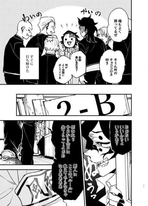 買動漫 虎穴代購 鬼滅之刃竈門炭治郎我妻善逸手羽先野郎キメツハイアンドロー日文同人本同人誌