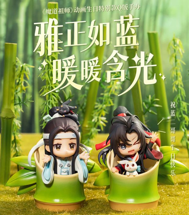KAKITONO|7月新品預售|生日竹筒系列|預售特典|魔道祖師:Q版PVC公仔模型手辦|官方正版周邊|墨香銅臭|魏無羨、藍忘機|擎蒼