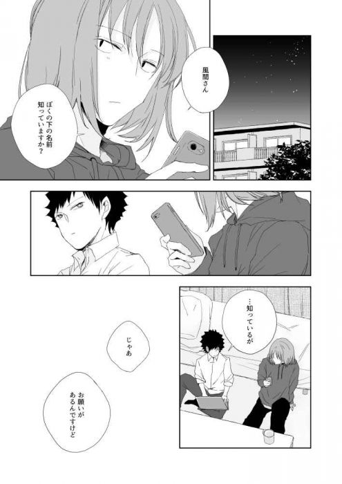 買動漫 訂購代購屋同人誌境界觸發者ぼくの名前でかき消してあきよしcoce 菊地原士郎 風間蒼也 虎之穴melonbooks 駿河屋cq Web Kbooks 21 01 24 買動漫 訂購代購屋同人誌境界觸發者ぼくの名前でかき消してあきよしcoce 菊地原士郎 風間蒼也 虎之穴melonbooks 駿河屋cq Web Kbooks 21 01 24