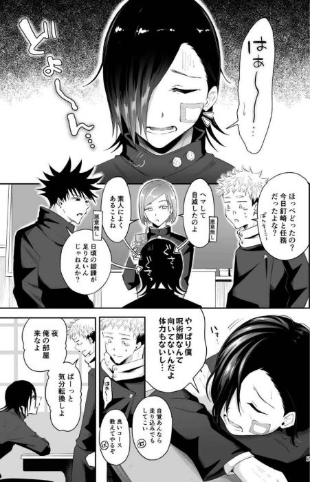 買動漫 訂購代購屋同人誌咒術迴戰順平 気分転換しよ とうこ雪原ターミナル虎杖悠仁 吉野順平 虎之穴melonbooks 駿河屋cq Web Kbooks 買動漫 訂購代購屋同人誌咒術迴戰順平 気分転換しよ とうこ雪原ターミナル虎杖悠仁 吉野順平 虎之穴melonbooks 駿河屋cq Web Kbooks