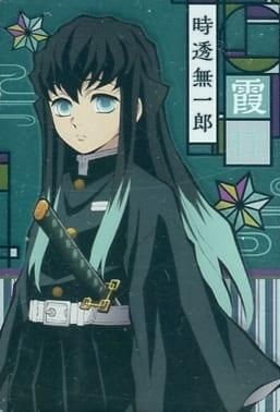 一郎 無 時 透