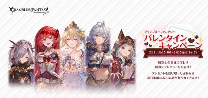 響代購/預約 2021 情人節 回禮 角色贈禮 碧藍幻想 GranBlueFantasy GBF バレンタインキャンペーン