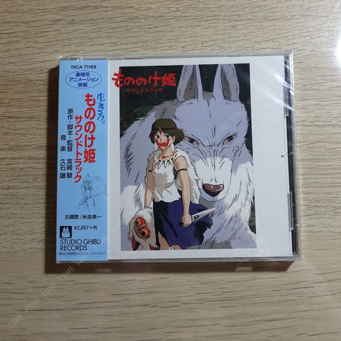 買動漫 Yume動漫 魔法公主原聲帶 Cd 通常盤 Ost 日版現貨