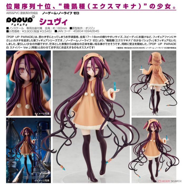 【怨念事務所】預約商品 5月(免訂金) 代理版 GSC POP UP PARADE 遊戲人生 休比 0221