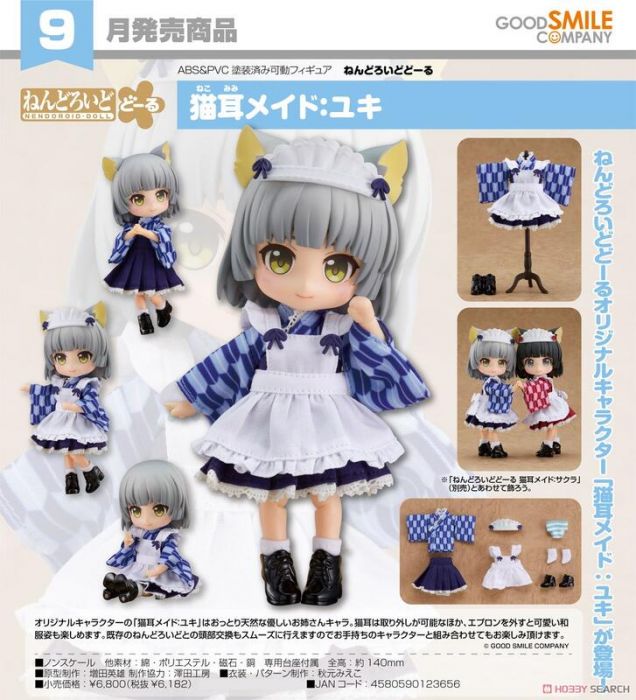【上士】預購9月免訂金 代理版 GSC 黏土娃 猫耳女僕:小雪 可動完成品 0222