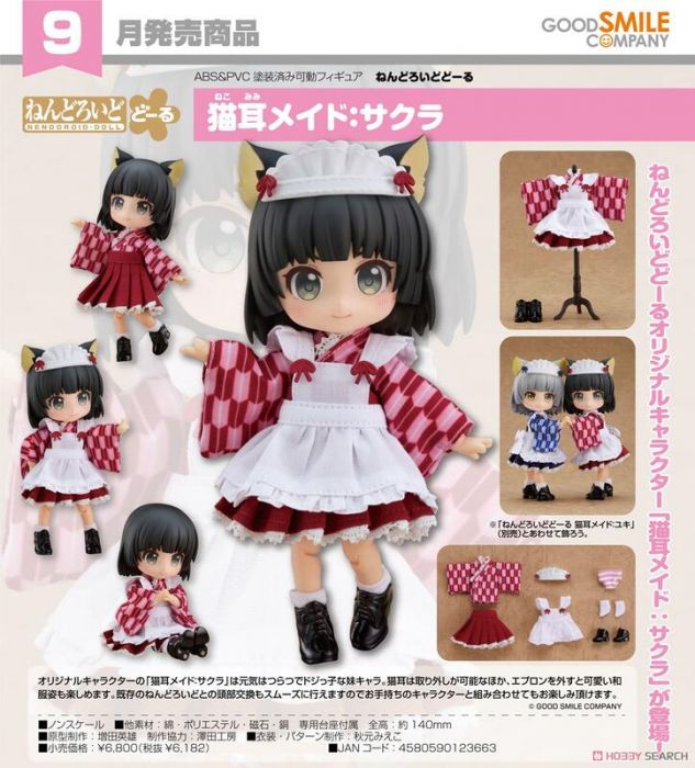 【上士】預購9月免訂金 代理版 GSC 黏土娃 猫耳女僕:小櫻 可動完成品 0222