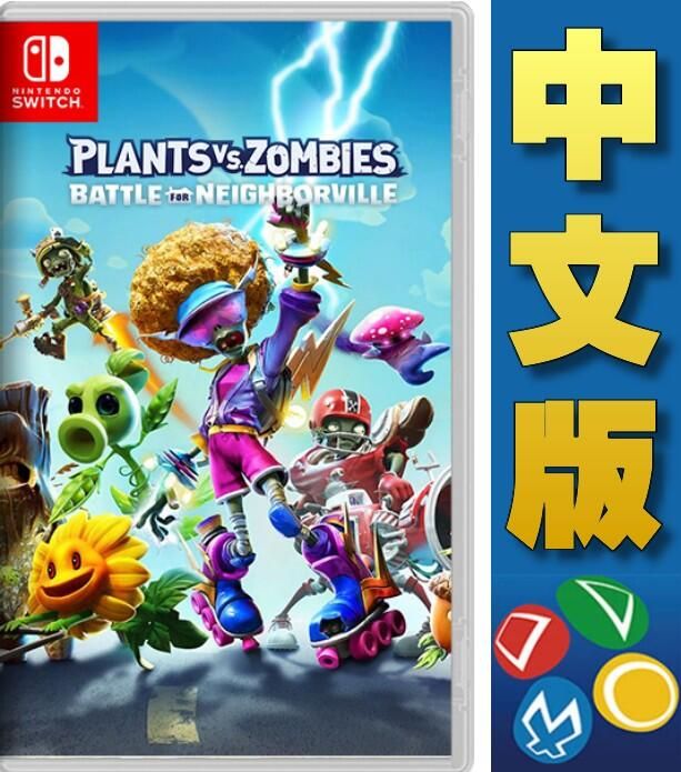 買動漫 普雷伊 桃園中華 現貨 免運費 Switch Ns植物大戰殭屍 和睦小鎮保衛戰中文版 3 19發售3