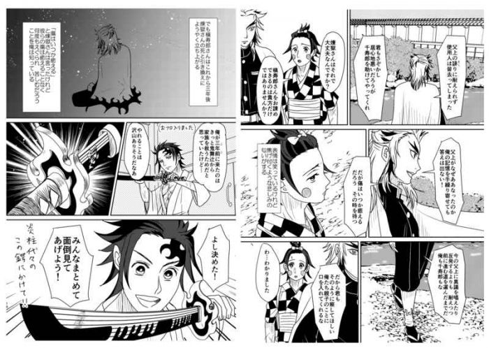 買動漫 虎穴代購 鬼滅之刃煉炭煉獄杏壽郎竈門炭治郎にくピ炭子は煉獄さんの死亡フラグを折りたい日文同人本同人誌