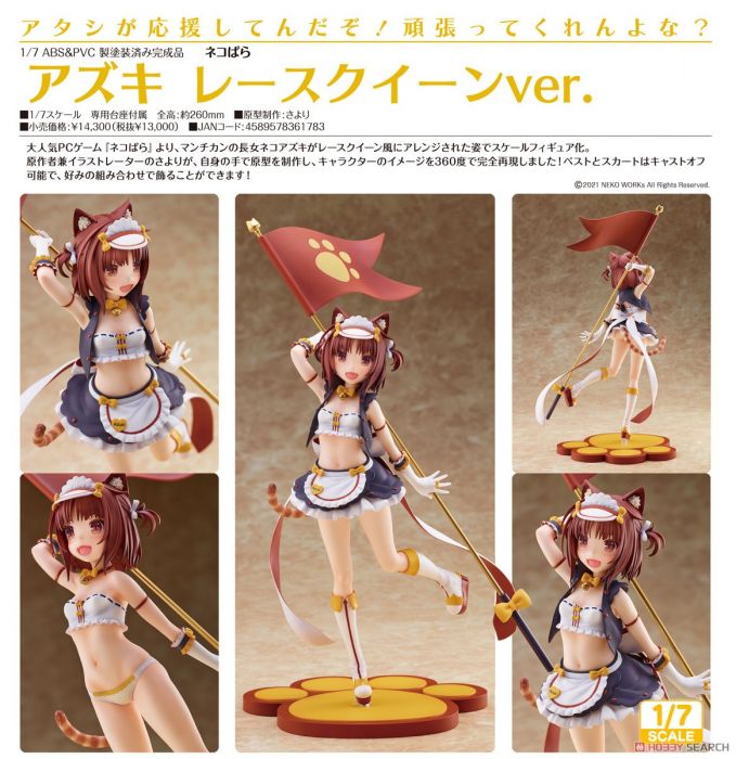【怨念事務所】預約商品 8月(免訂金) 代理版 GSC NEKOYOME 貓娘樂園 紅豆 賽車女郎 1/7 0314