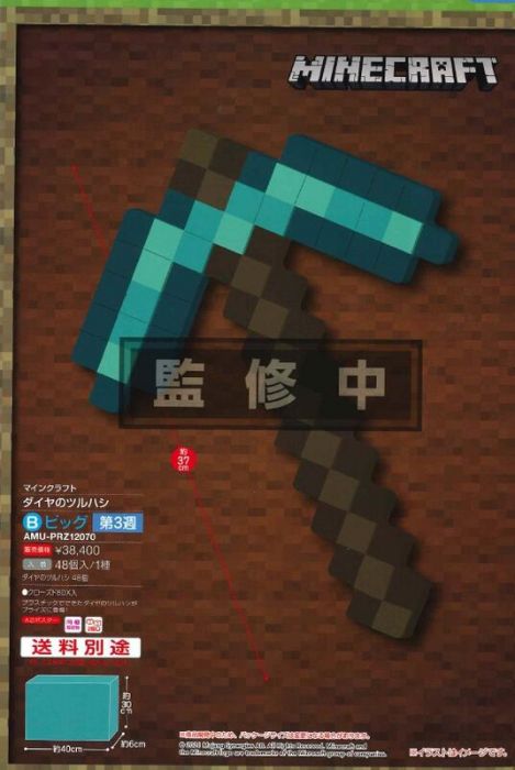 買動漫 大翰先生 21年6月預購景品日版furyu Minecraft 當個創世神十字鎬170 0216
