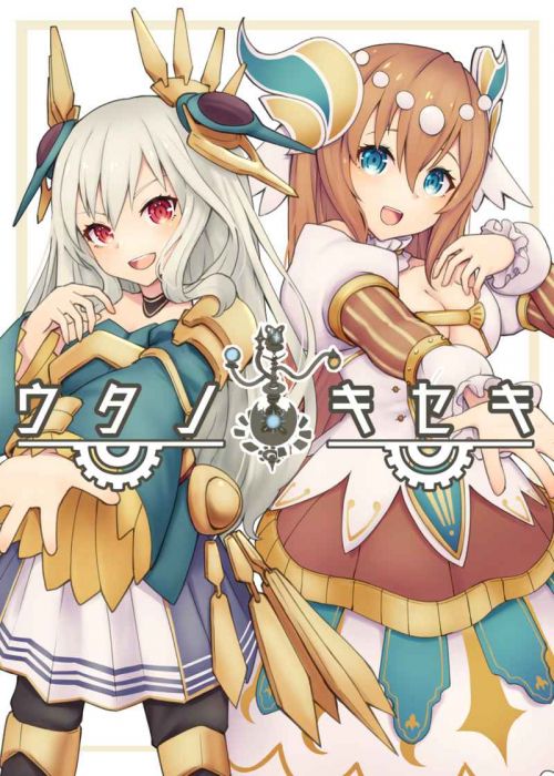 買動漫 訂購代購屋同人誌其他ウタノキセキきなこな天然たいやきイオナサル ククルル 虎之穴melonbooks 駿河屋cq Web Kbooks 12 30 買動漫 訂購代購屋同人誌其他ウタノキセキきなこな天然たいやきイオナサル ククルル 虎之穴melonbooks 駿河屋cq Web Kbooks 12 30