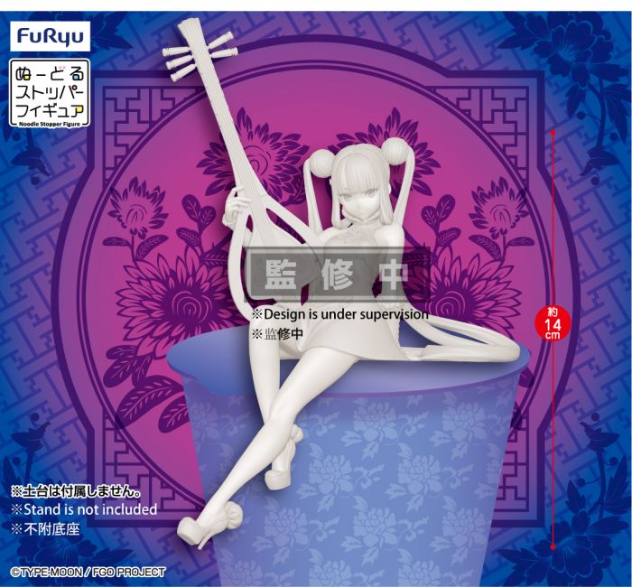 【怨念事務所】預約商品 9月(免訂金) FuRyu 景品 Fate FGO Foreigner 楊貴妃 楊玉環 泡麵蓋 0523
