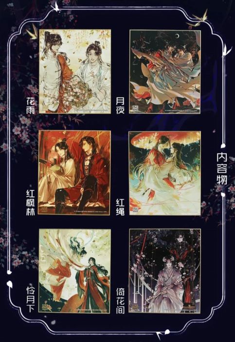 KAKITONO|6月新品預售|天官賜福:漫畫版燙金燙銀邊色紙|官方正版周邊|墨香銅臭|花城、謝憐|嗶哩嗶哩 bilibili