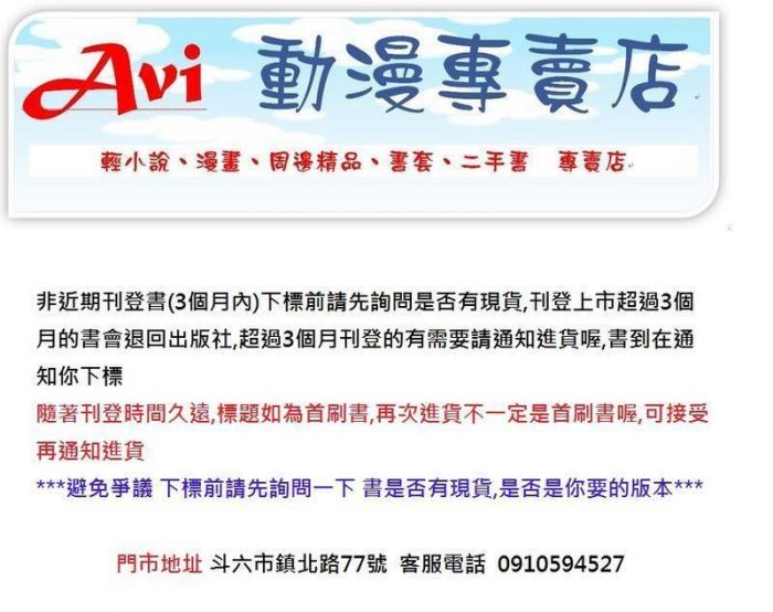 買動漫 少年漫畫 Grand Slam滿貫全壘打13 河野慶 東立漫畫 Avi書店 買動漫 少年漫畫 Grand Slam滿貫全壘打13 河野慶 東立漫畫 Avi書店