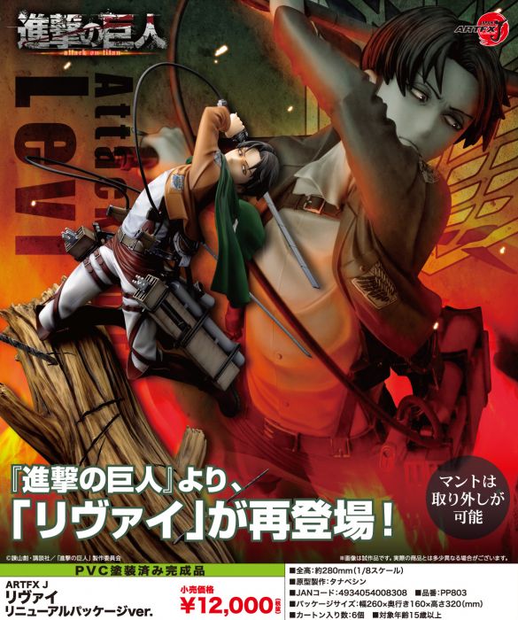 【怨念事務所】預約商品 10月(免訂金) 日空版 壽屋 ARTFX J 進擊的巨人 里維 1/8 新裝版 0530
