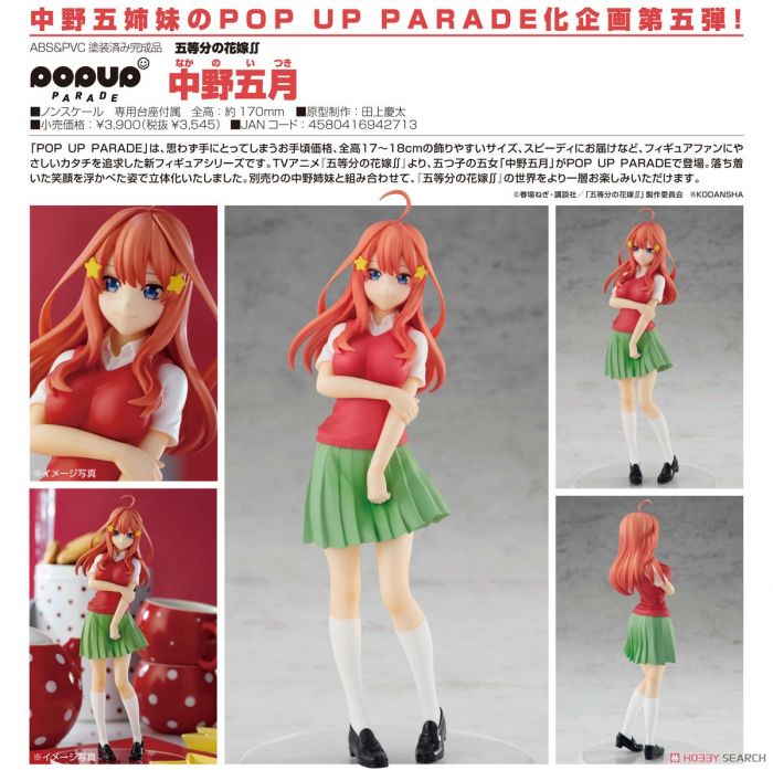 【怨念事務所】預約商品 6月(免訂金) 代理版 GSC POP UP PARADE 五等分的新娘 中野五月 0314