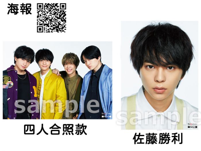 買動漫 代購 海報 Sexy Zone Anniversary Tour 21 Sz10th 演唱會周邊商品物販中島健人佐藤勝利菊池風磨松島聰 買動漫 代購 海報 Sexy Zone Anniversary Tour 21 Sz10th 演唱會周邊商品物販中島健人佐藤勝利菊池風磨松島聰