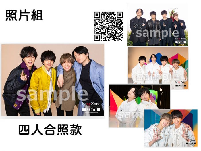 買動漫 代購 照片組 Sexy Zone Anniversary Tour 21 Sz10th 演唱會周邊商品物販中島健人佐藤勝利菊池風磨松島聰 買動漫 代購 照片組 Sexy Zone Anniversary Tour 21 Sz10th 演唱會周邊商品物販中島健人佐藤勝利菊池風磨松島聰