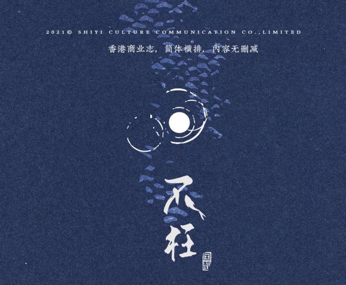 食糧閣 ♥ 【預售至3/20、約8月發】《不枉》原創/小說/原耽/耽美/BL/余酲/拾憶文化