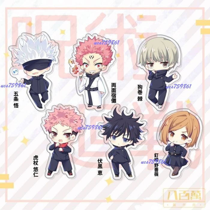 買動漫 漫畫交響曲 咒術迴戰 伏黑惠 虎杖悠仁 釘崎野薔薇 五條悟 狗卷棘 兩面宿儺 同人二創掛件鑰匙扣 角色q雙面壓克力吊飾2 Yrzd S 八百萬堂