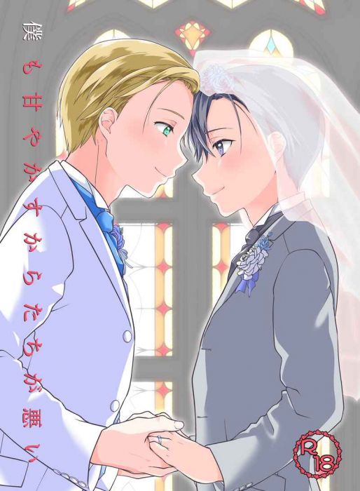 買動漫 Mu S 同人誌代購 エロリーヌ ド エロロ こらたる 黒名取推進委員会 僕も甘やかすからたちが悪い 刀劍神域sao