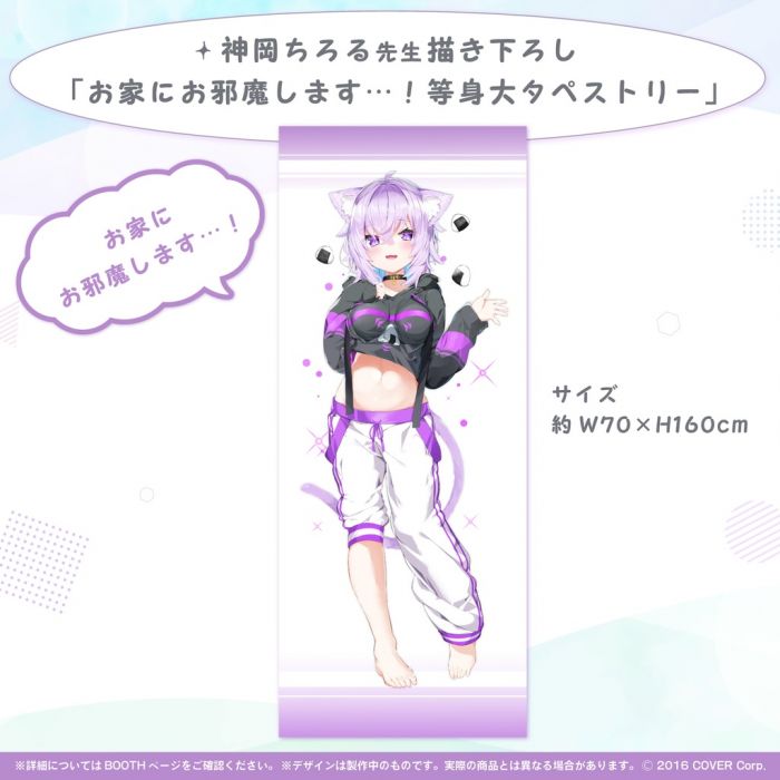 買動漫 角落模型 預購 Vtuber Hololive 貓又小粥猫又おかゆ21誕生日紀念商品套組單售等身大掛軸 買動漫 角落模型 預購 Vtuber Hololive 貓又小粥猫又おかゆ21誕生日紀念商品套組單售等身大掛軸