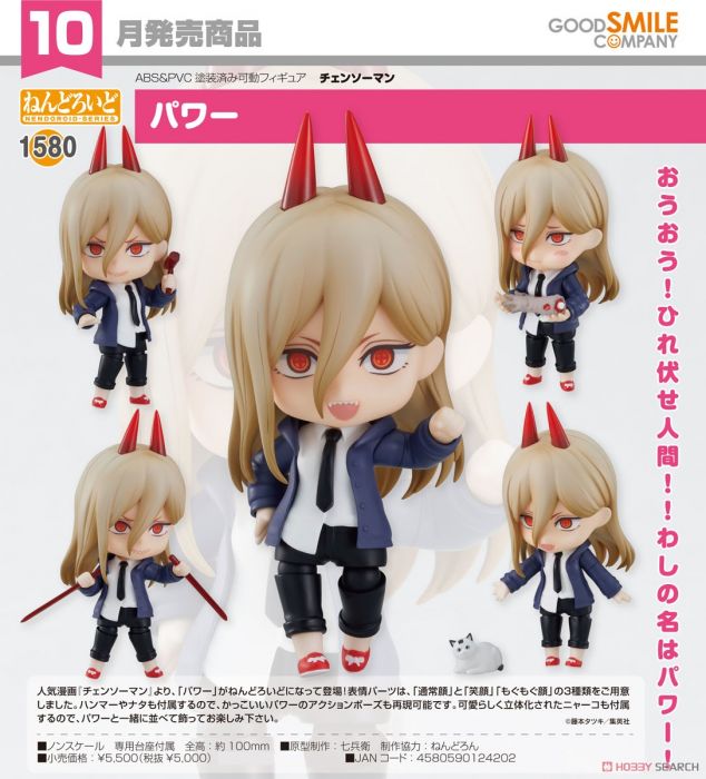 【怨念事務所】預約商品 10月(免訂金) 代理版 GSC 黏土人 鏈鋸人 帕瓦 可動 完成品 0404
