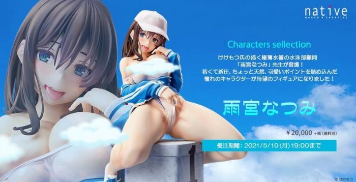 【怨念事務所】預約商品 1月(免訂金) 代理版 Native限定 水泳部顧問 老師 雨宮夏美 1/5 0418