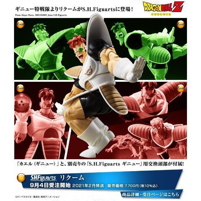 *海賊星*~七龍珠 全新現貨 代理版 S.H.Figuarts SHF 基紐特戰隊 利克姆 可動 PVC 完成品