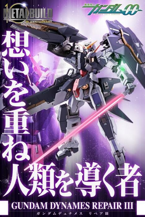 轉蛋概念館~預約 7月 代理版 METAL BUILD MB合金 鋼彈OO 力天使鋼彈 修補版Ⅲ R3 需訂金
